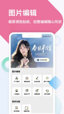 ����(�๦�ܰ칫Ӧ��)v5.2 �ֻ���