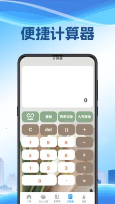 ��˰���㰲׿���ֻ���v3.2.8.0209 ��Ѱ�