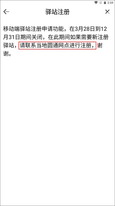 妈妈驿站快递查询软件2026最新版本
