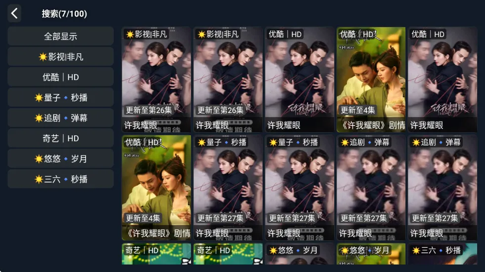 爱家影院tv(家庭影视播放平台)