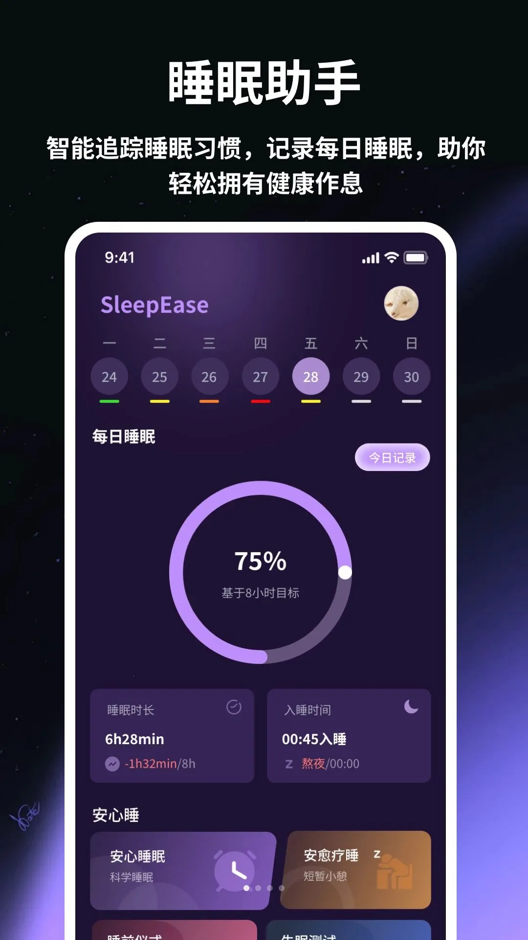 ҹɫ����AI2026���°汾v1.0.5 ��׿��