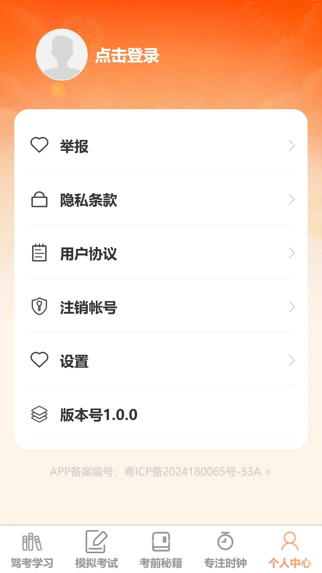 �ټݸ��������ֻ���v1.0.0 ��׿��