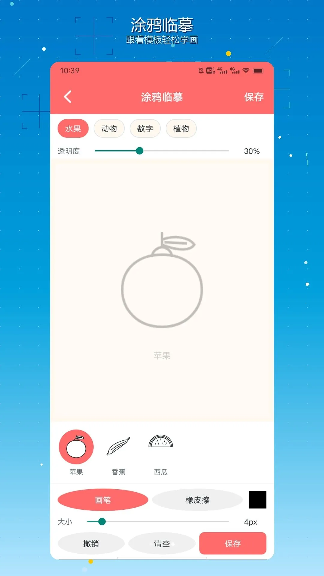 ����������(�����滭Ӧ��)v1.2 ��׿��