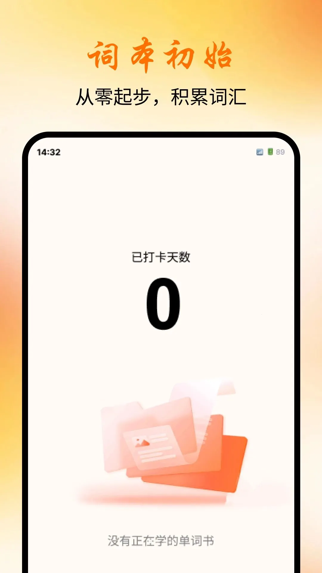 ��������(����ѧϰ����)v1.0.0 ��׿��