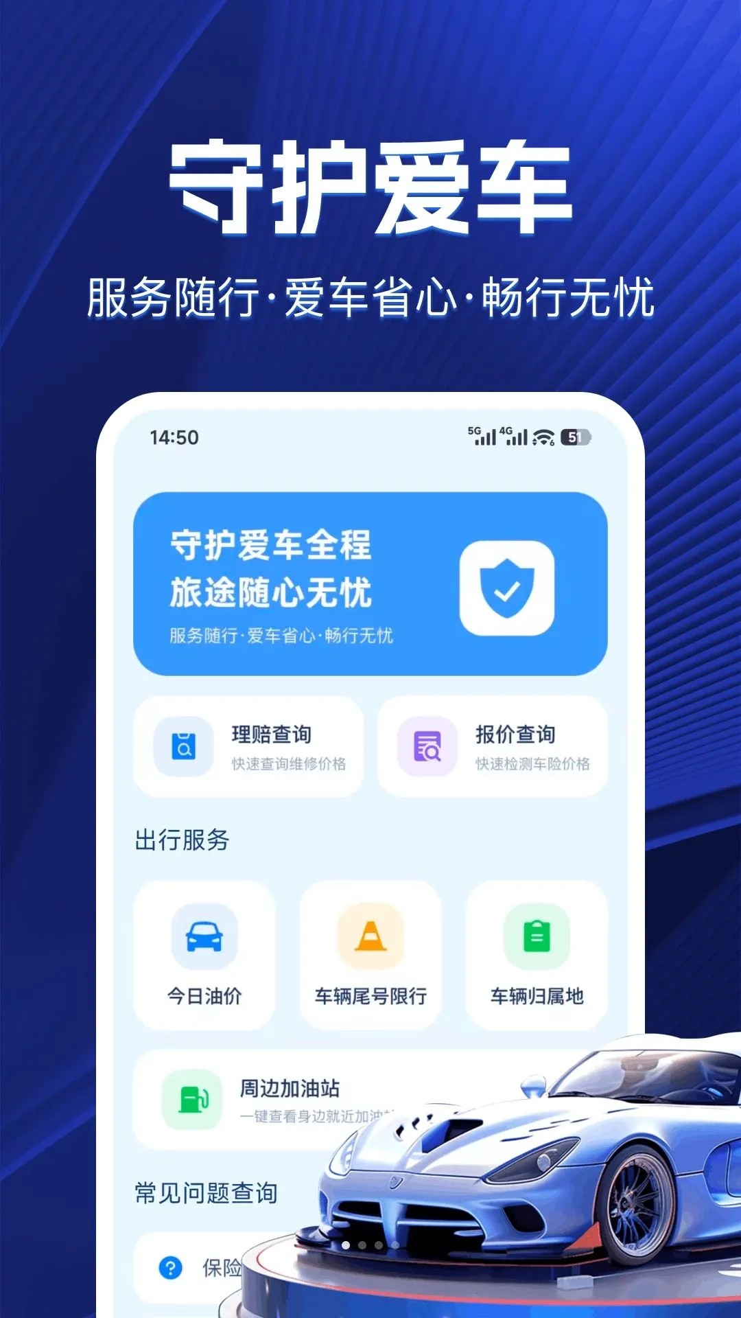 ��������ʵʱ��(�������з���)v1.0.0 �ٷ�����
