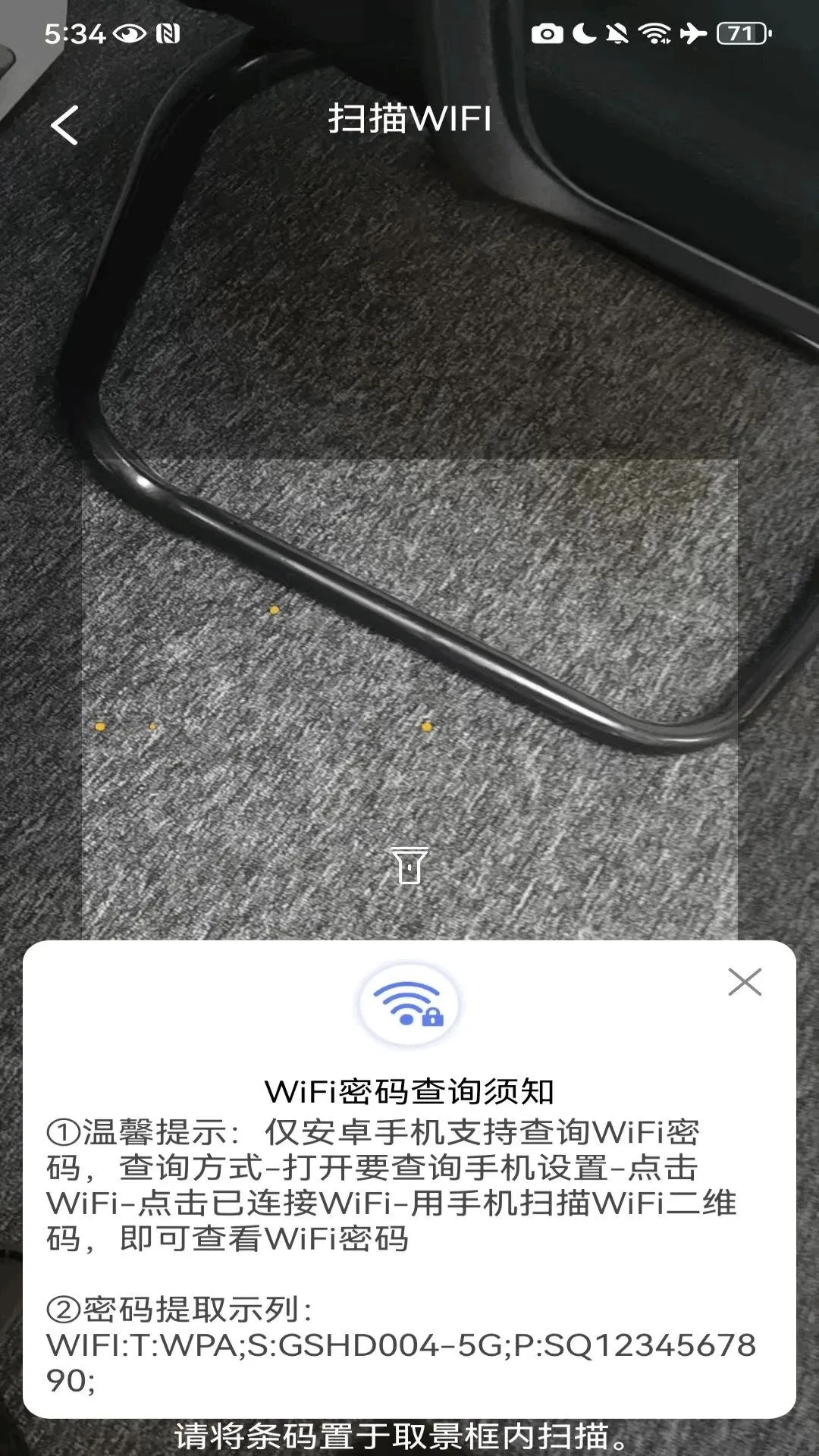 ΢ɨһɨʶ���ά�밲׿���ֻ���v1.0.2 �ֻ���