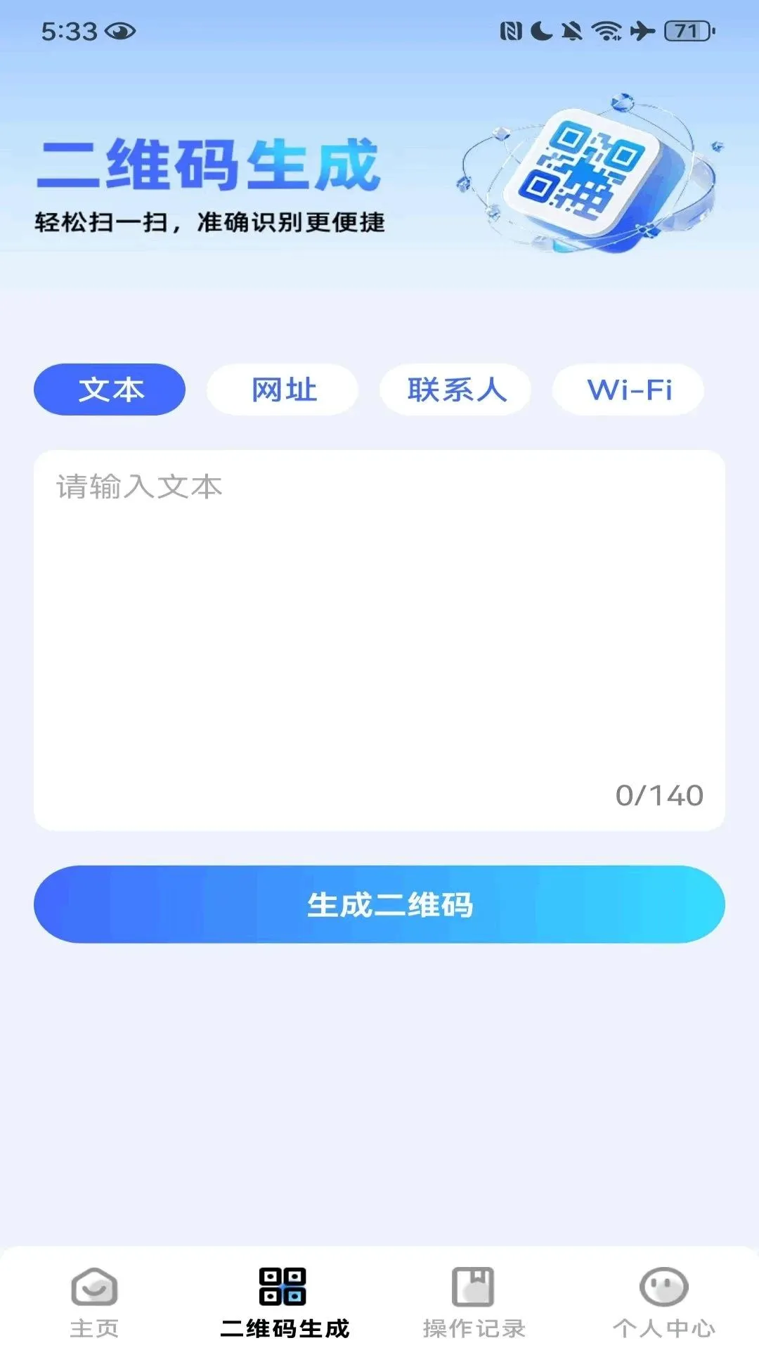΢ɨһɨʶ���ά�밲׿���ֻ���v1.0.2 �ֻ���