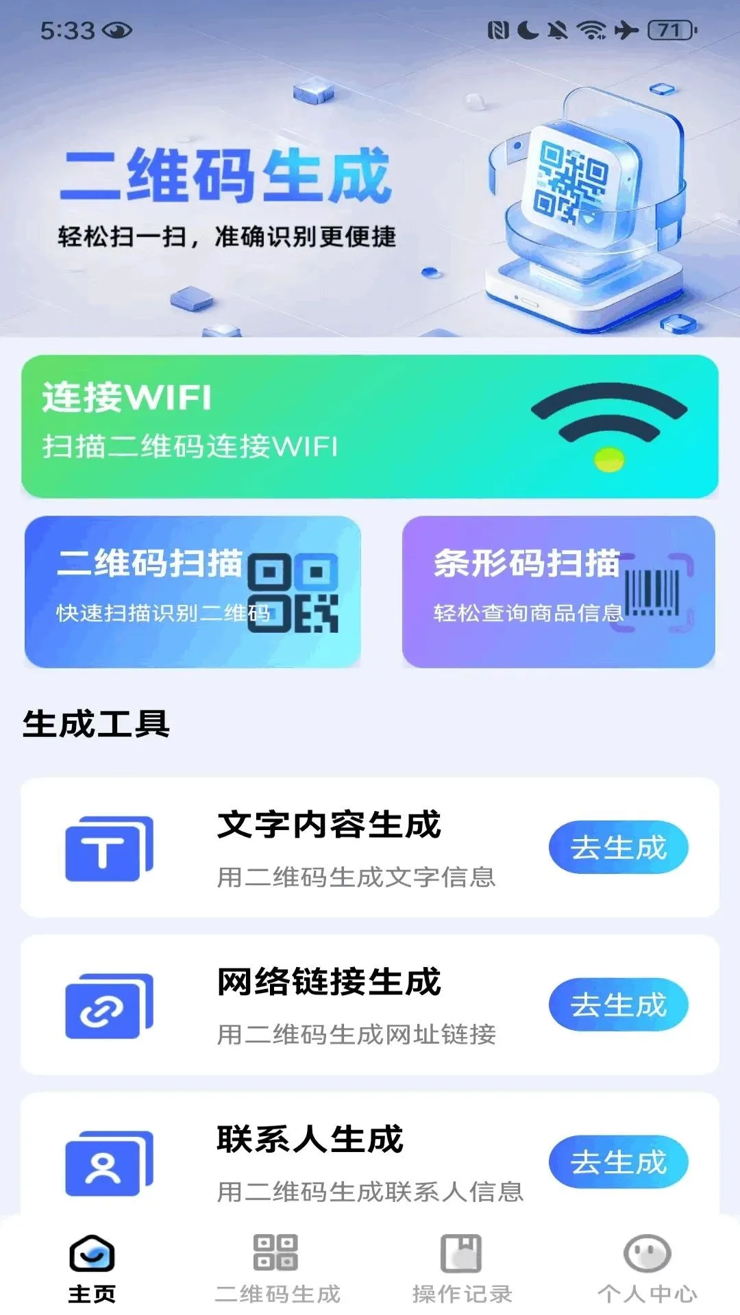΢ɨһɨʶ���ά�밲׿���ֻ���v1.0.2 �ֻ���