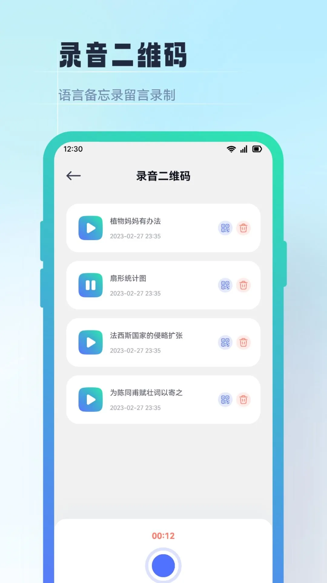 С���鶯����(��ά�����ɹ���)v1.1 �ֻ���