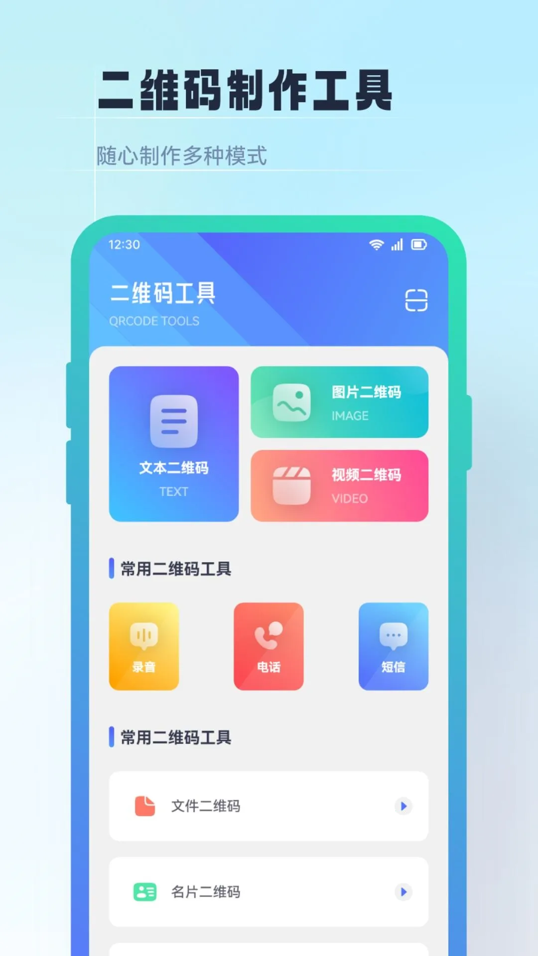 С���鶯����(��ά�����ɹ���)v1.1 �ֻ���
