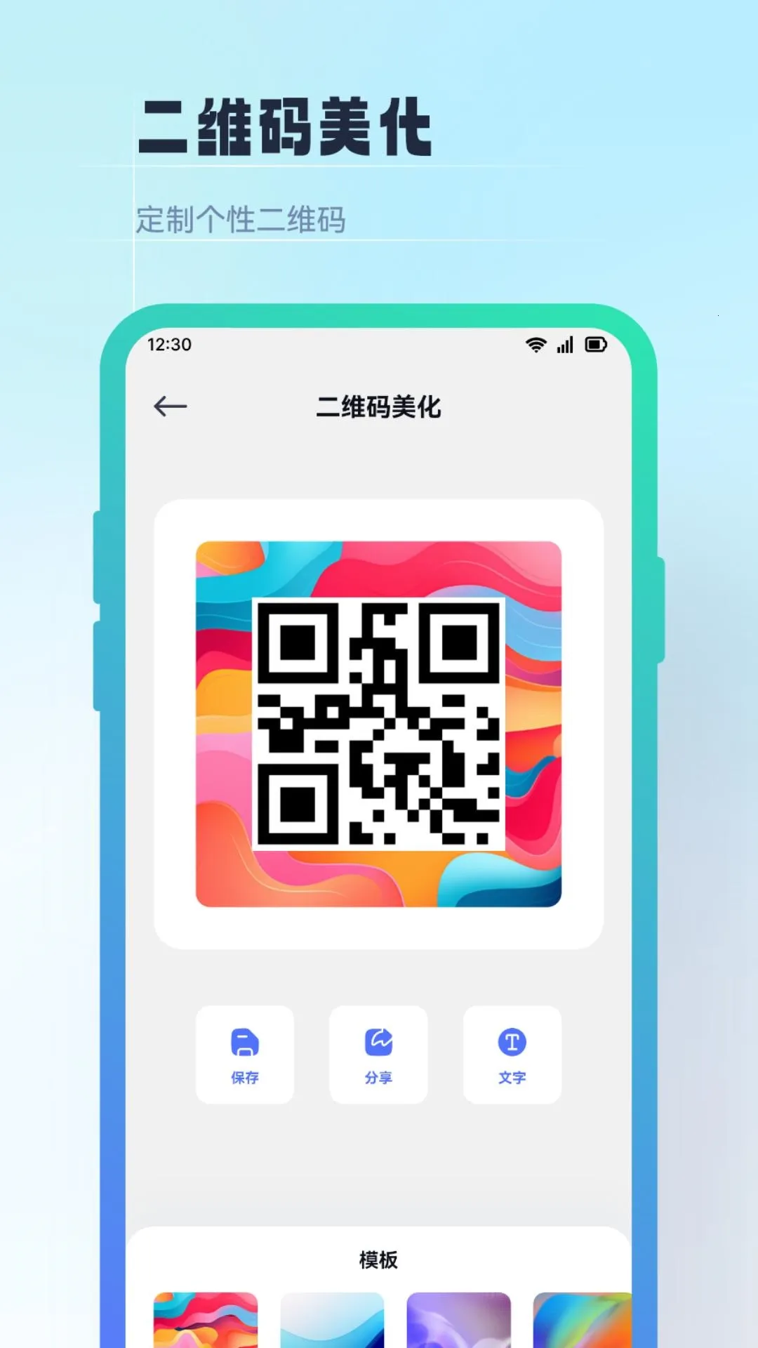 С���鶯����(��ά�����ɹ���)v1.1 �ֻ���