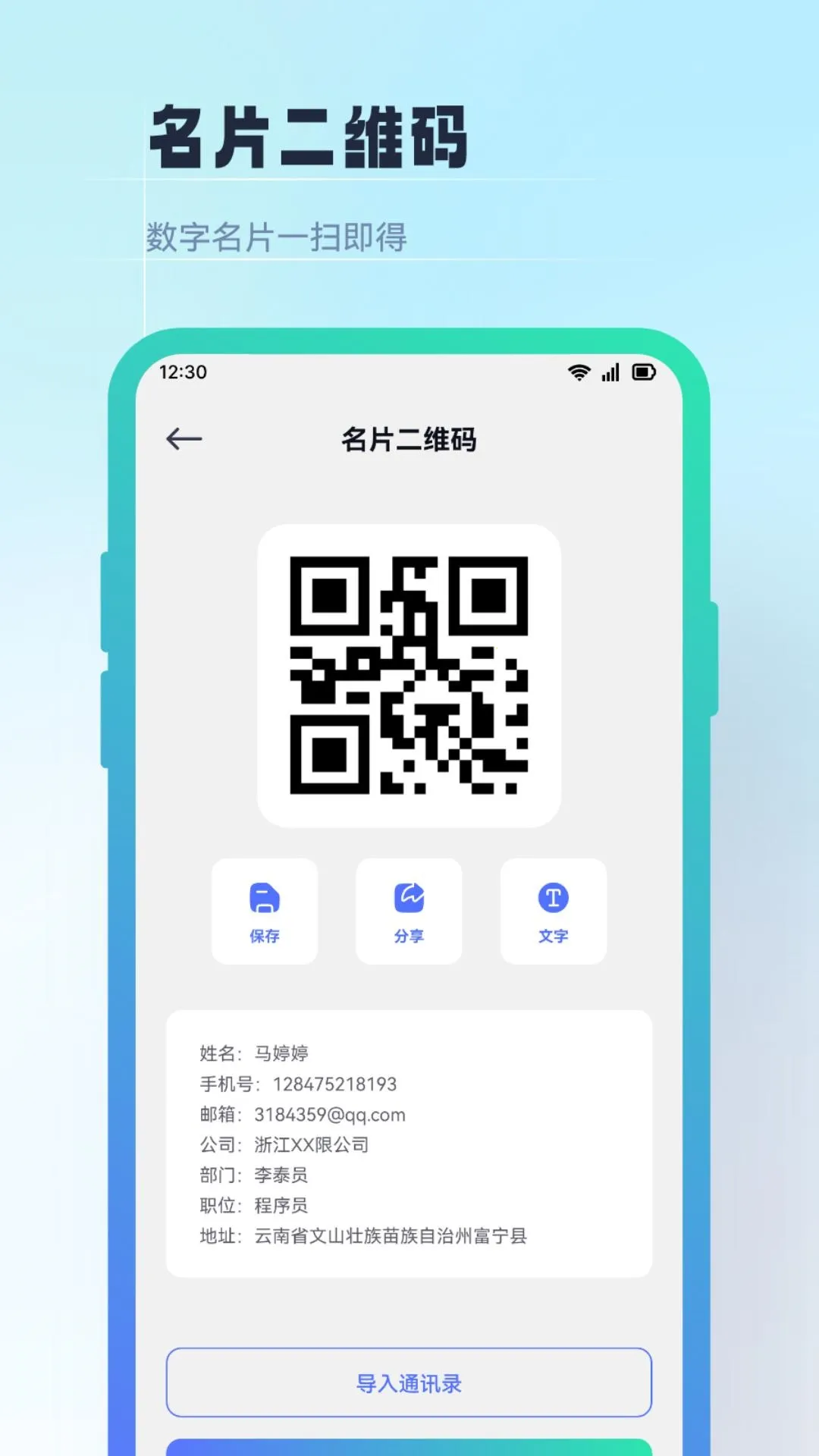 С���鶯����(��ά�����ɹ���)v1.1 �ֻ���