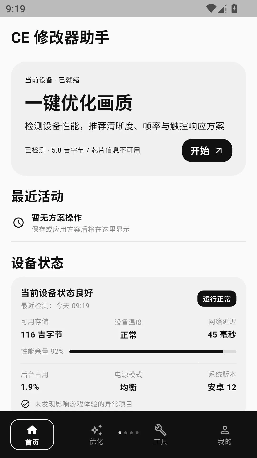 ce�޸������������ֻ���v7.5.0 �ٷ�����