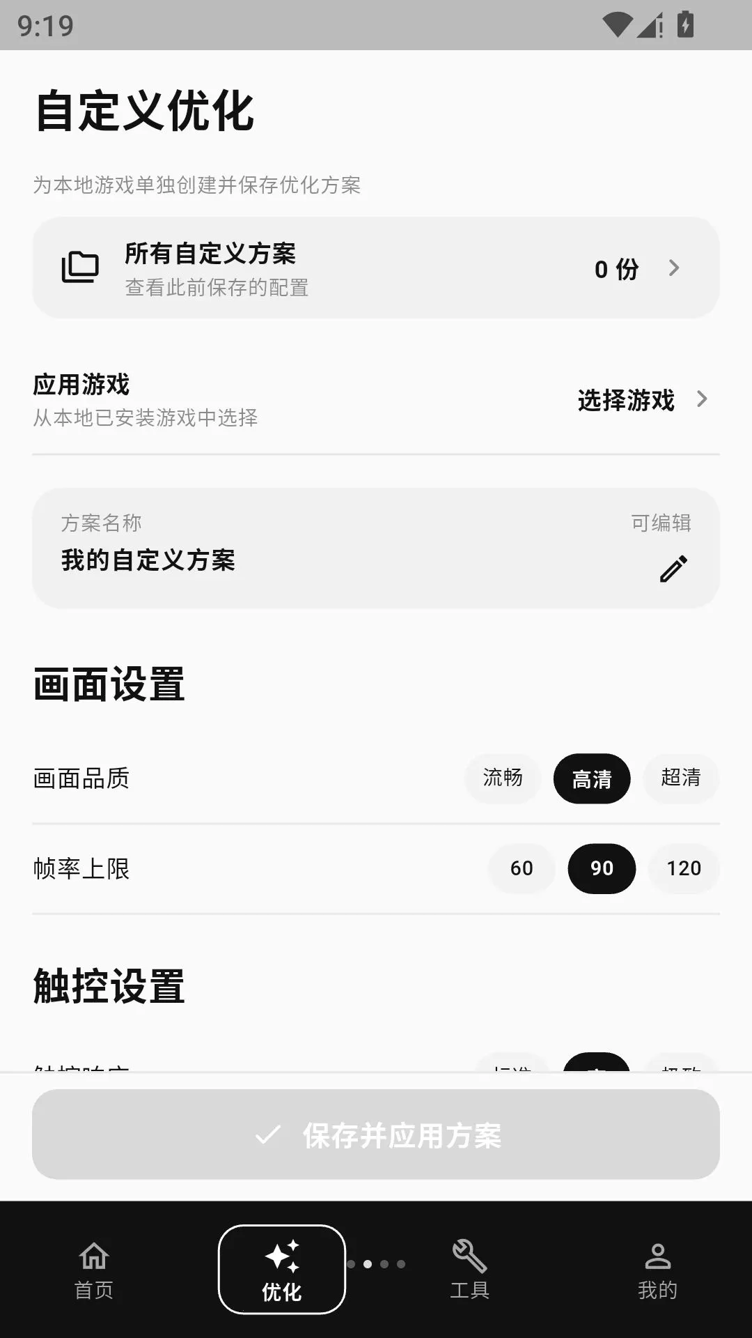 ce�޸������������ֻ���v7.5.0 �ٷ�����