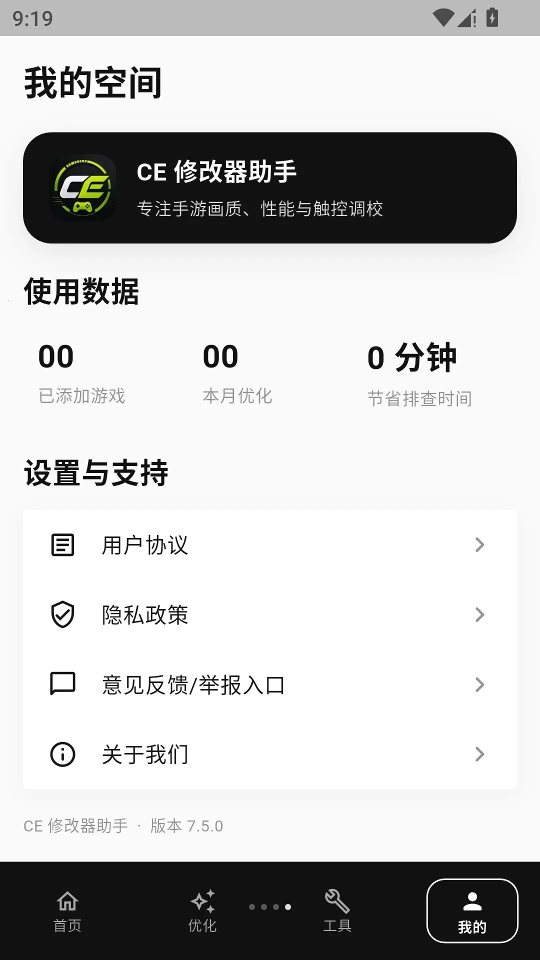 ce�޸������������ֻ���v7.5.0 �ٷ�����