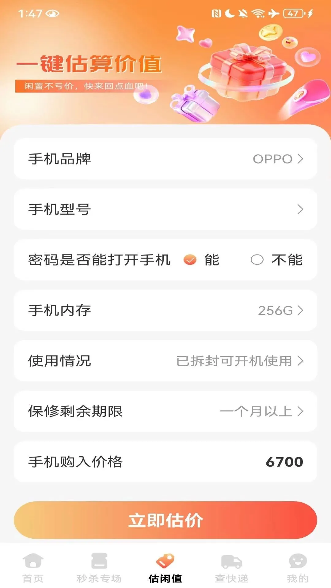 ���ؼ��̳�2026���°汾v1.0.1 �ٷ�����