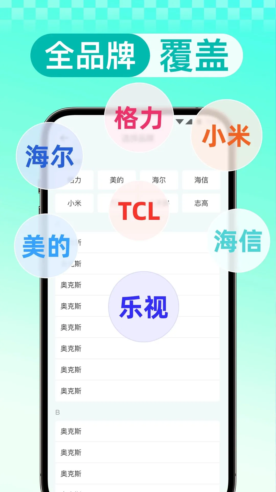 ����ң�����Ǽ�(�ֻ�����ң����)v1.0.0 �ֻ���
