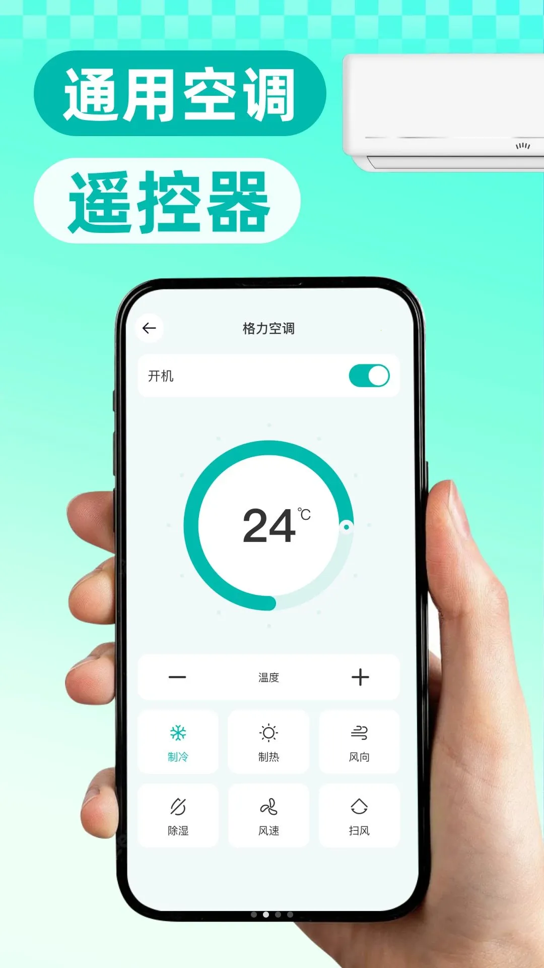 ����ң�����Ǽ�(�ֻ�����ң����)v1.0.0 �ֻ���