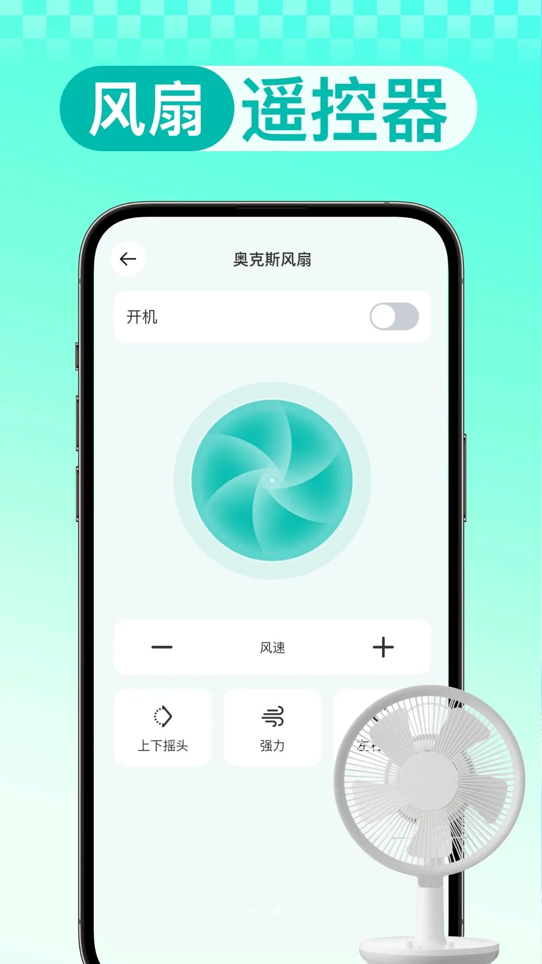����ң�����Ǽ�(�ֻ�����ң����)v1.0.0 �ֻ���