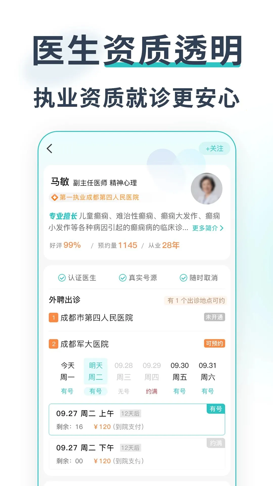 �ɶ�ҽԺ�Һ���2026���°汾v1.0.0 ��Ѱ�