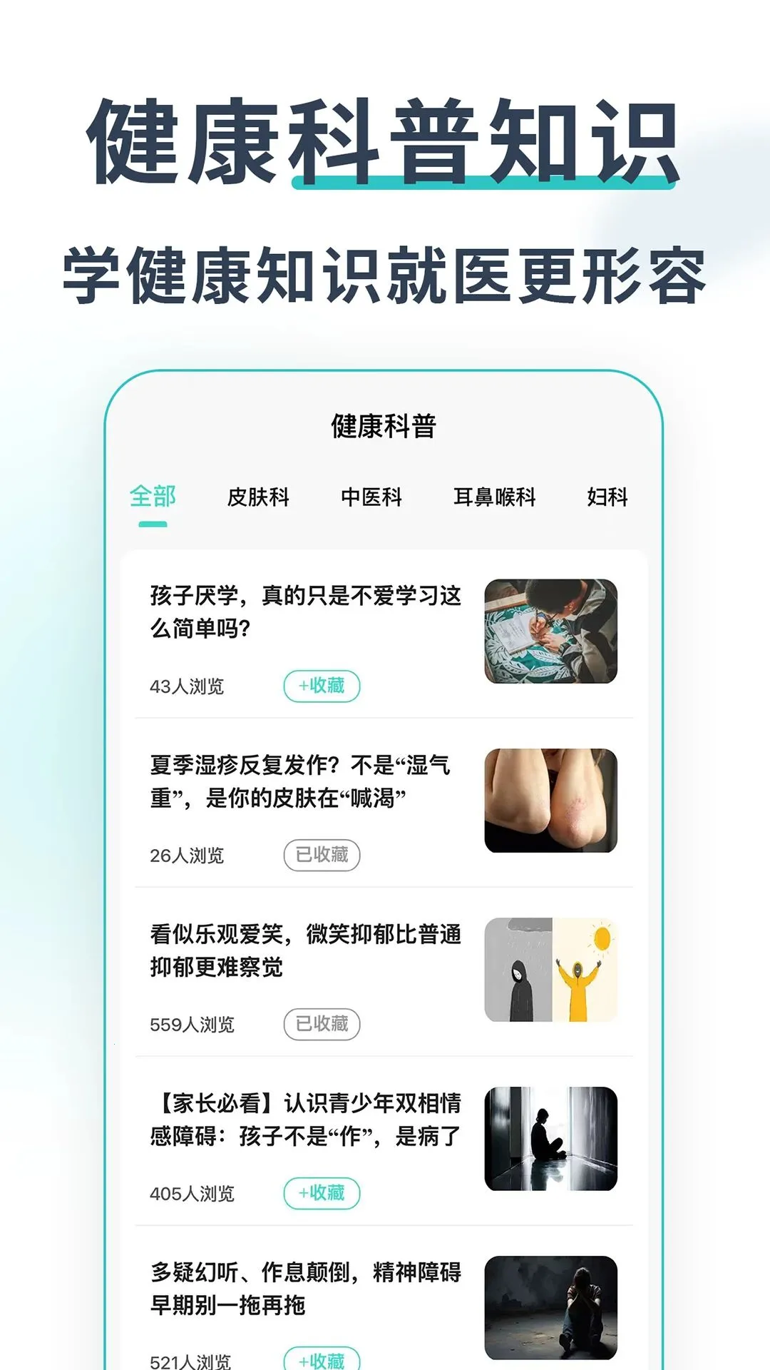 �ɶ�ҽԺ�Һ���2026���°汾v1.0.0 ��Ѱ�