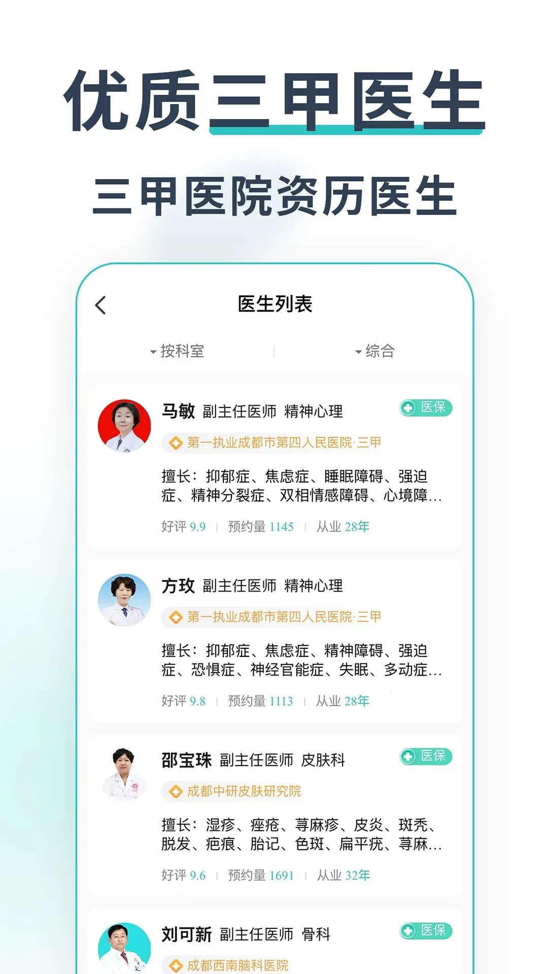 �ɶ�ҽԺ�Һ���2026���°汾v1.0.0 ��Ѱ�