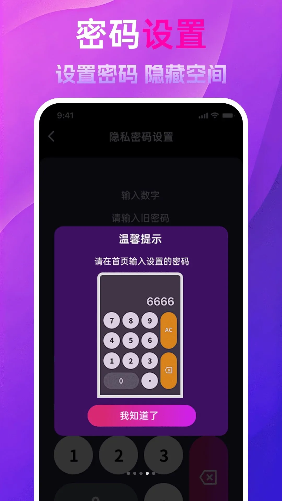 ������Ѳ�����(��˽����������)v1.0.0 ��׿��