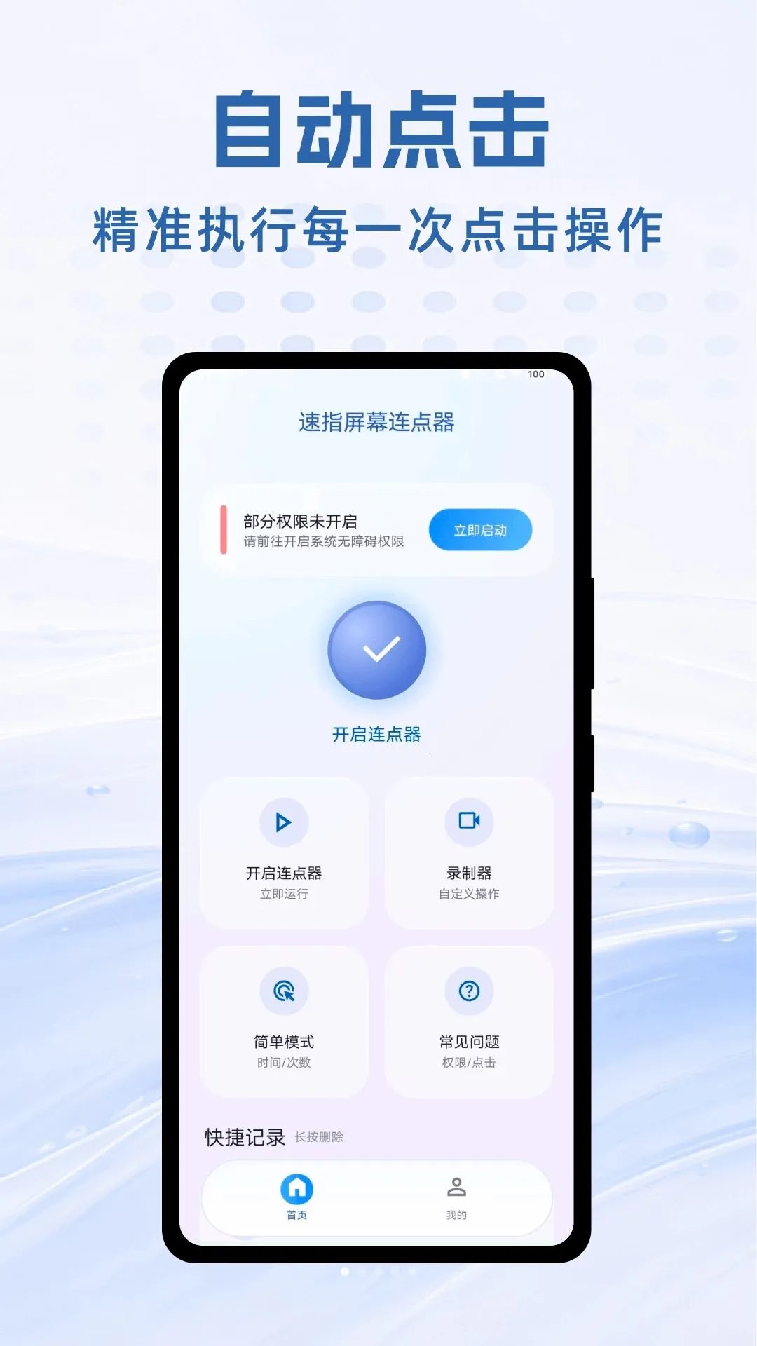 ��ָ��Ļ������(�๦�ܵ������)v1.0.1 ��׿��