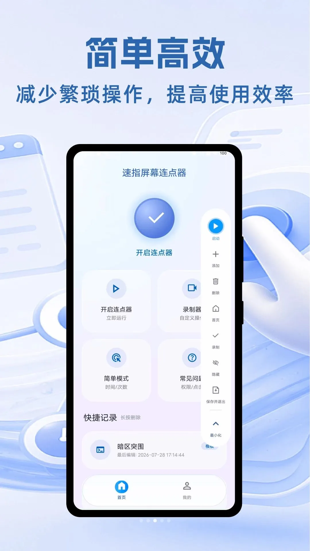 ��ָ��Ļ������(�๦�ܵ������)v1.0.1 ��׿��