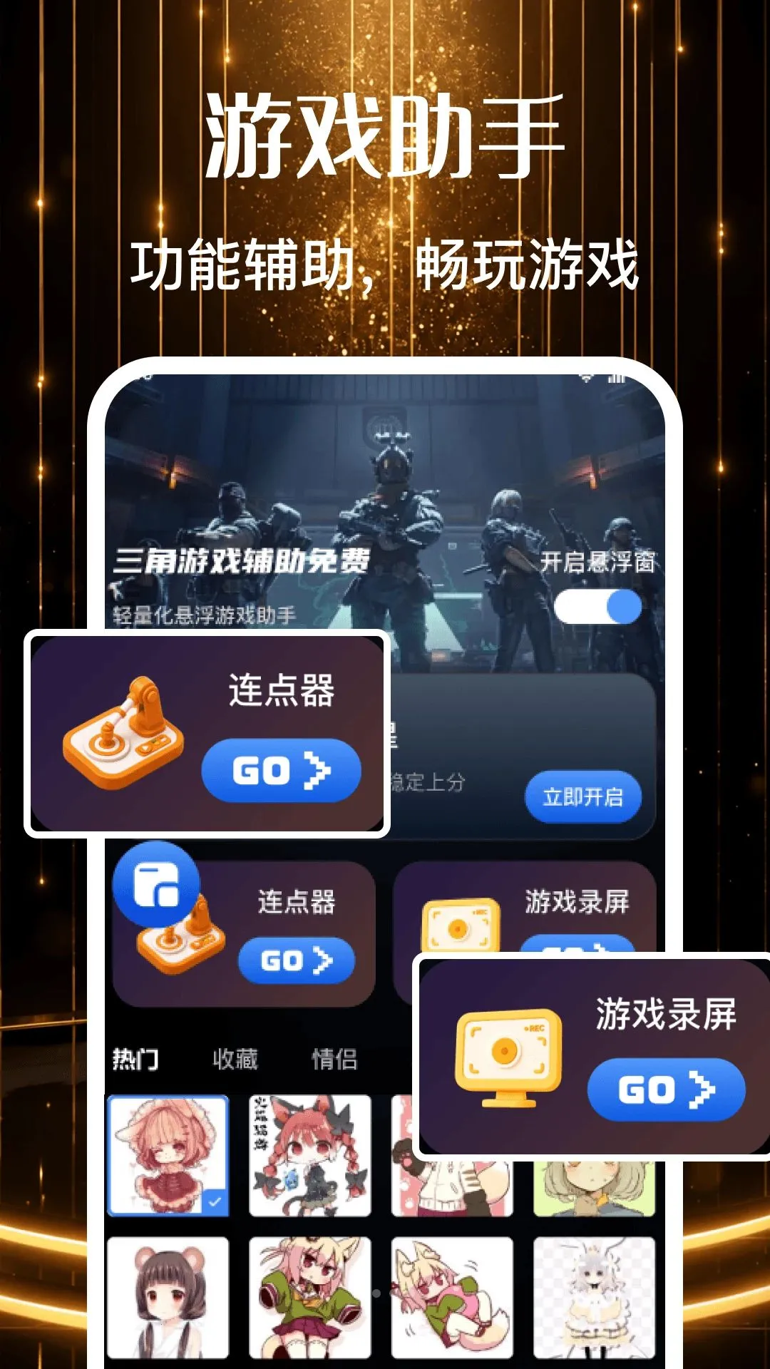 �������θ�����(���θ������Ĺ���)v1.0 ��׿��