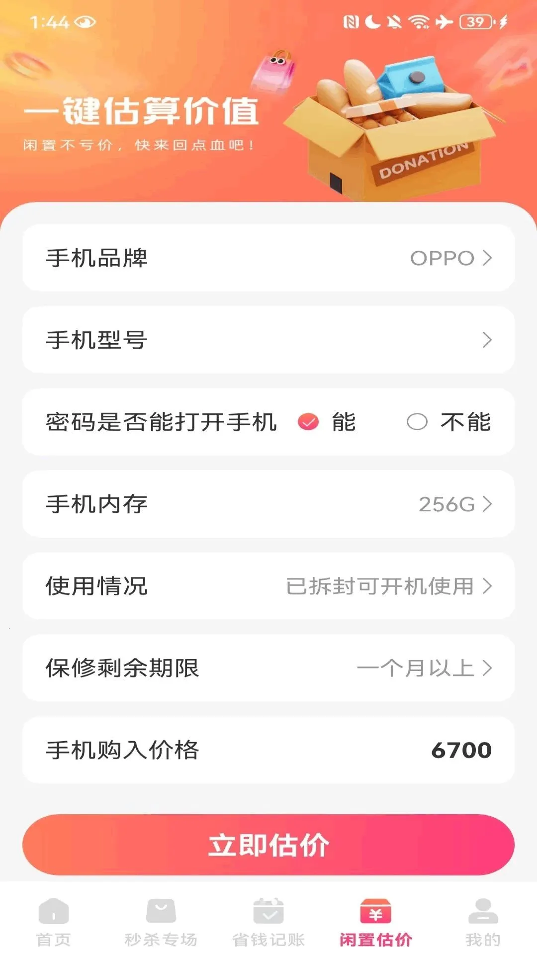 ��ʡʡ�ؼ��̳�(ʡǮ����ƽ̨)v1.0.1 ��Ѱ�