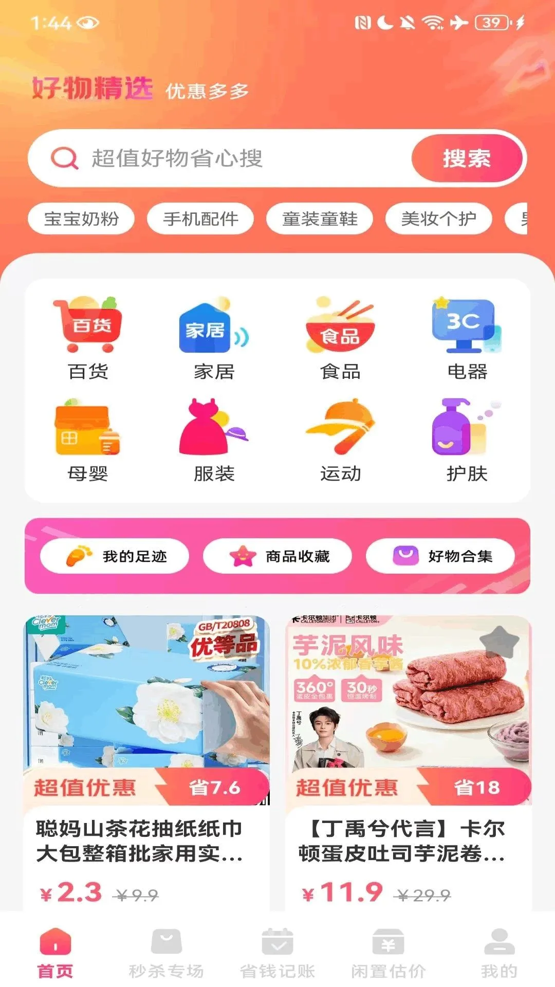 ��ʡʡ�ؼ��̳�(ʡǮ����ƽ̨)v1.0.1 ��Ѱ�