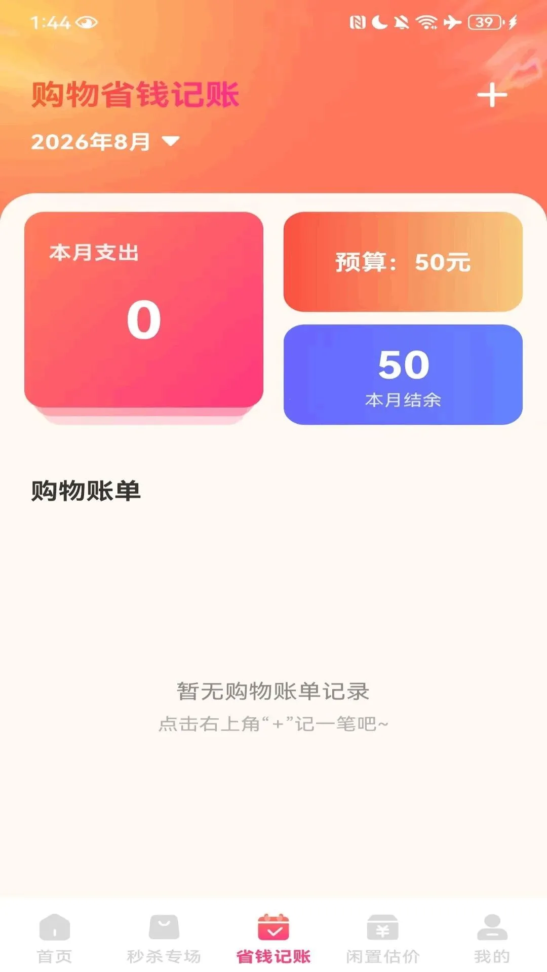 ��ʡʡ�ؼ��̳�(ʡǮ����ƽ̨)v1.0.1 ��Ѱ�