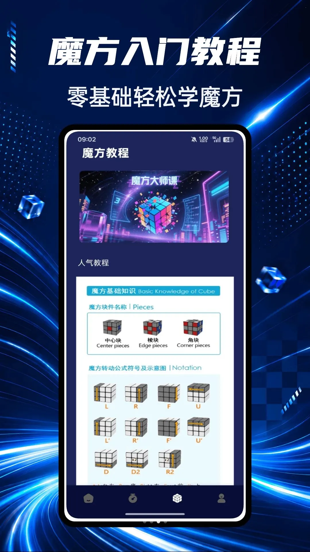 �г�ħ�����߼�(ħ����ϰ����)v1.0.4 �ٷ�����