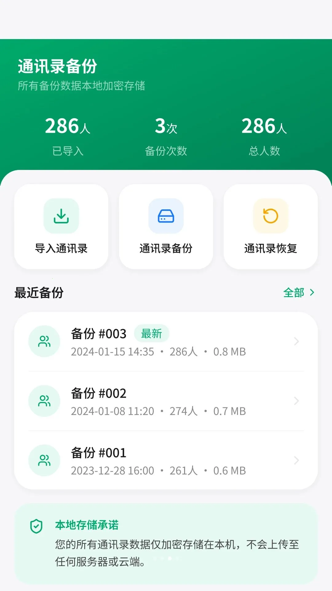 �ֻ����Żָ��������ְ�׿���ֻ���v2.4.7.1 ��Ѱ�