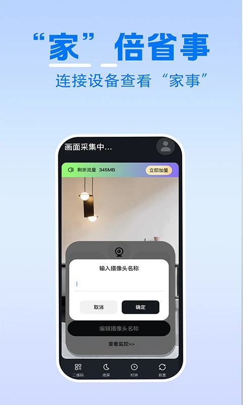��ͥʵʱ�������(���ܼҾӰ���)v1.0.4 ��Ѱ�