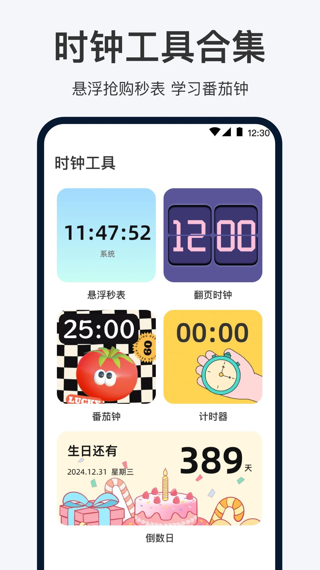 �ֻ�����oneClock����2026���°汾v4.6.0618.47 �ֻ���