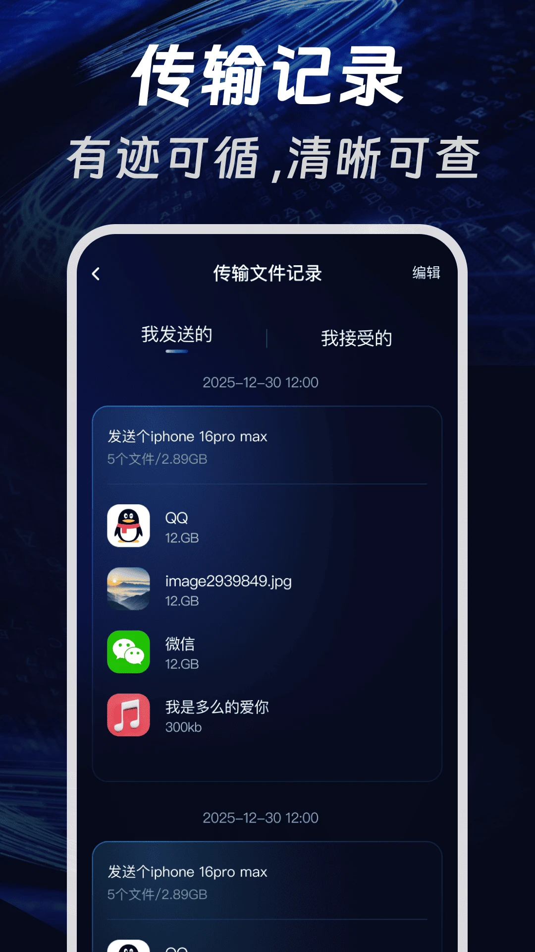 �ֻ����һ������(�ֻ�����Ǩ�ƹ���)v1.0.1 ��׿��