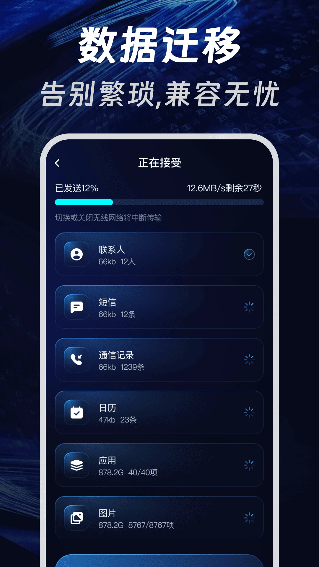 �ֻ����һ������(�ֻ�����Ǩ�ƹ���)v1.0.1 ��׿��