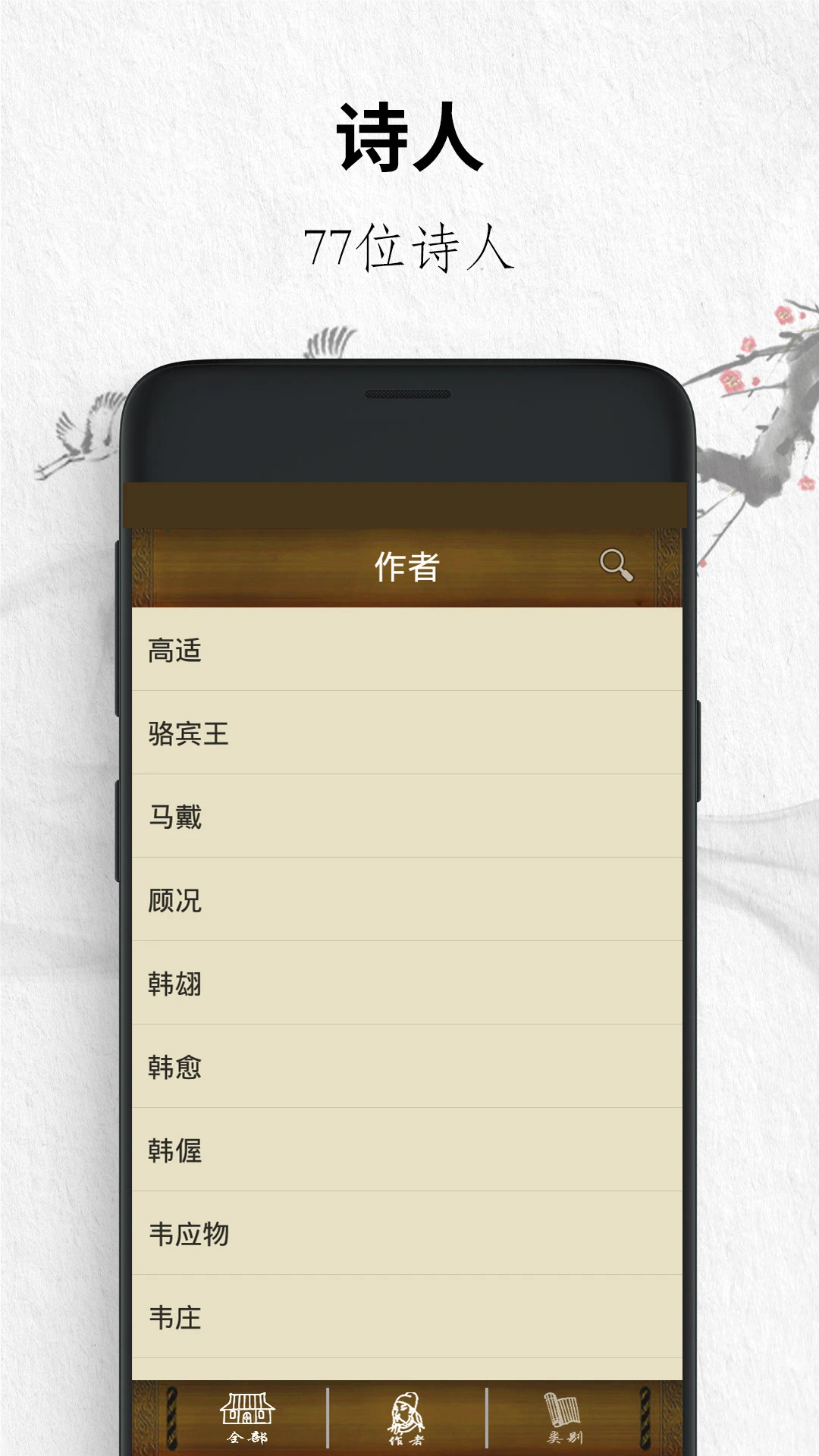 ��ʫ�����׾���(��ʫѧϰ����)v6.0705.39 �ٷ�����