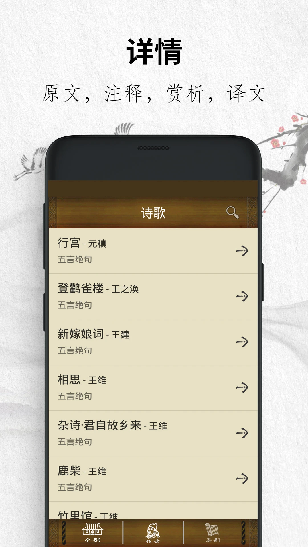 ��ʫ�����׾���(��ʫѧϰ����)v6.0705.39 �ٷ�����