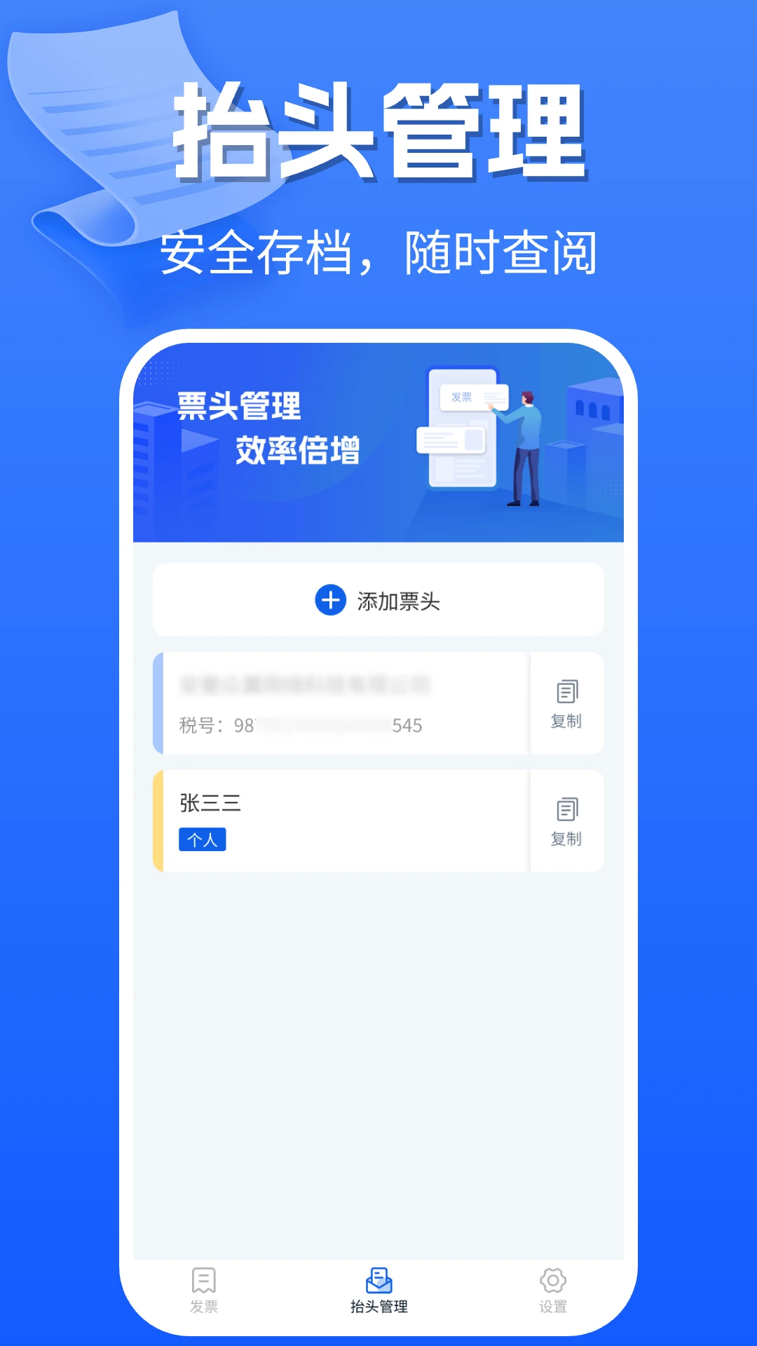 �ֻ����ӷ�Ʊ2026���°汾v1.0.9 ��Ѱ�