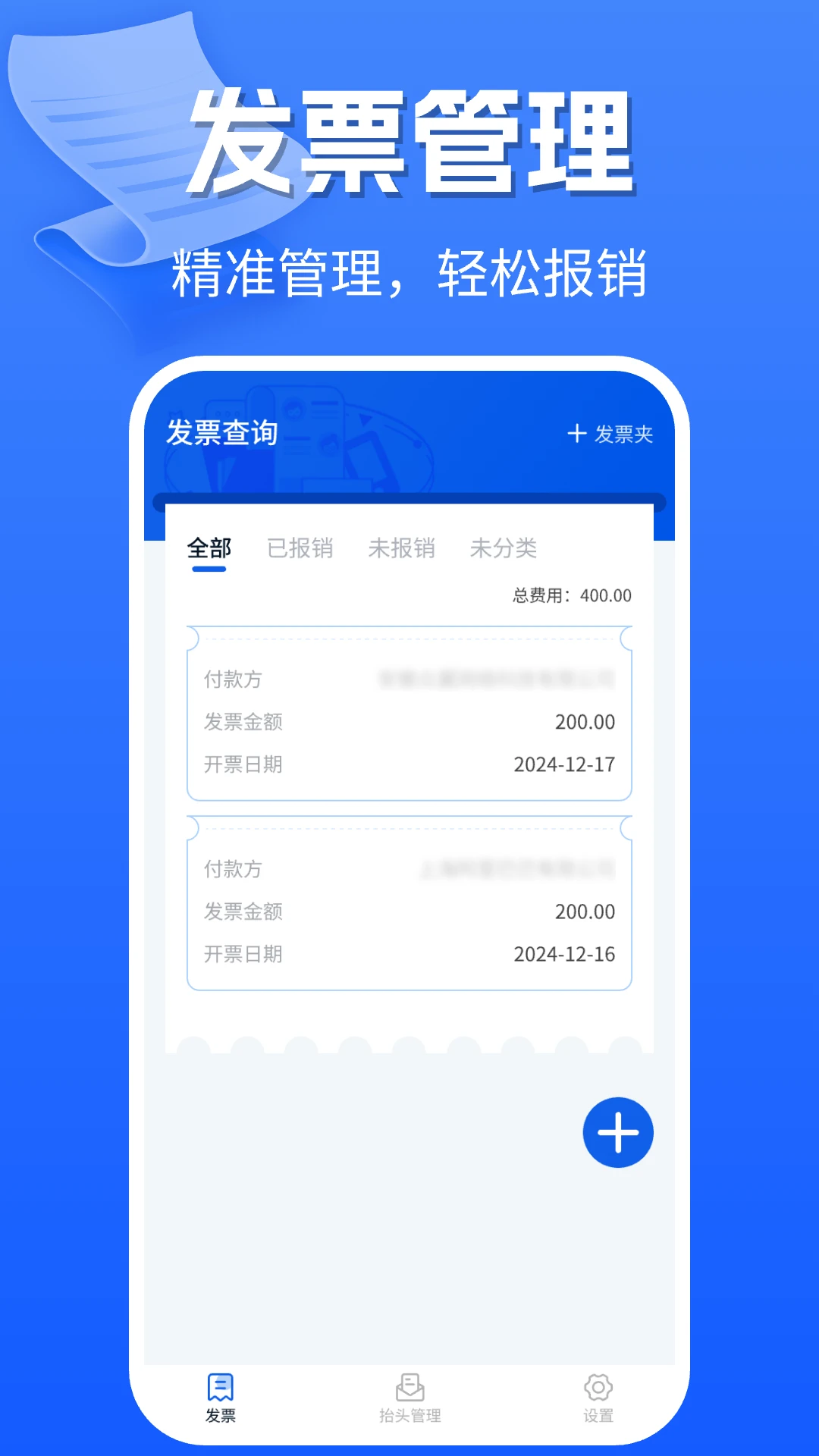 �ֻ����ӷ�Ʊ2026���°汾v1.0.9 ��Ѱ�