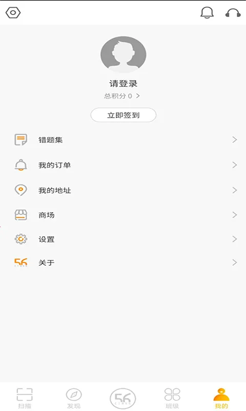 56�Ž���App(��Сѧ��ѧϰ����)v4.9.4 �ٷ�����