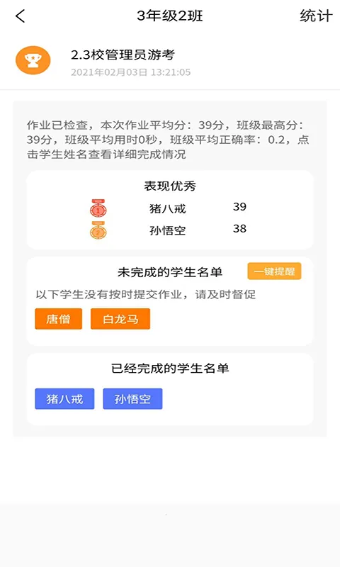 56�Ž���App(��Сѧ��ѧϰ����)v4.9.4 �ٷ�����