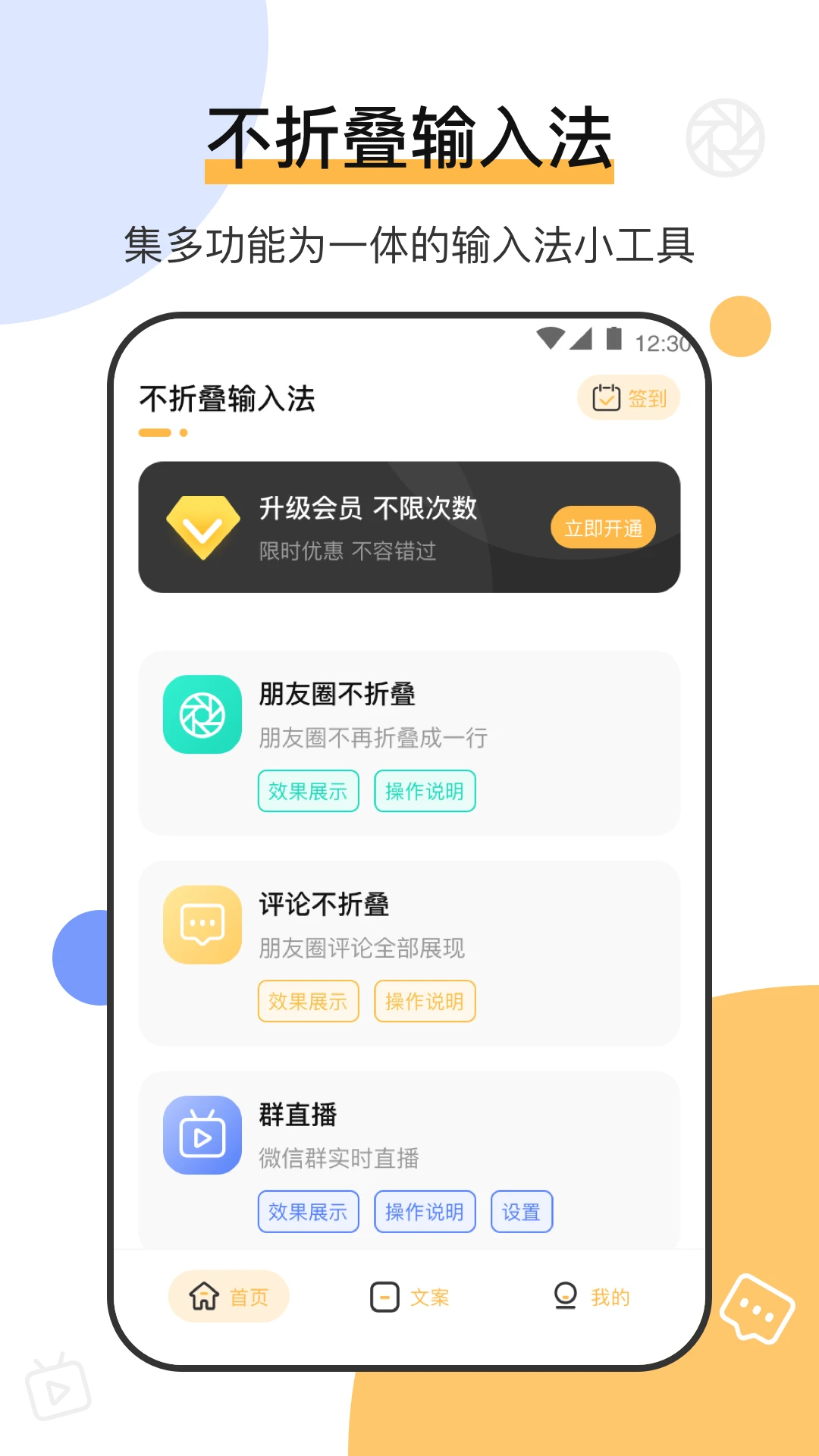 ���۵����뷨΢��ר��(����Ȧ���۵����뷨)v7.8.97 �ֻ���