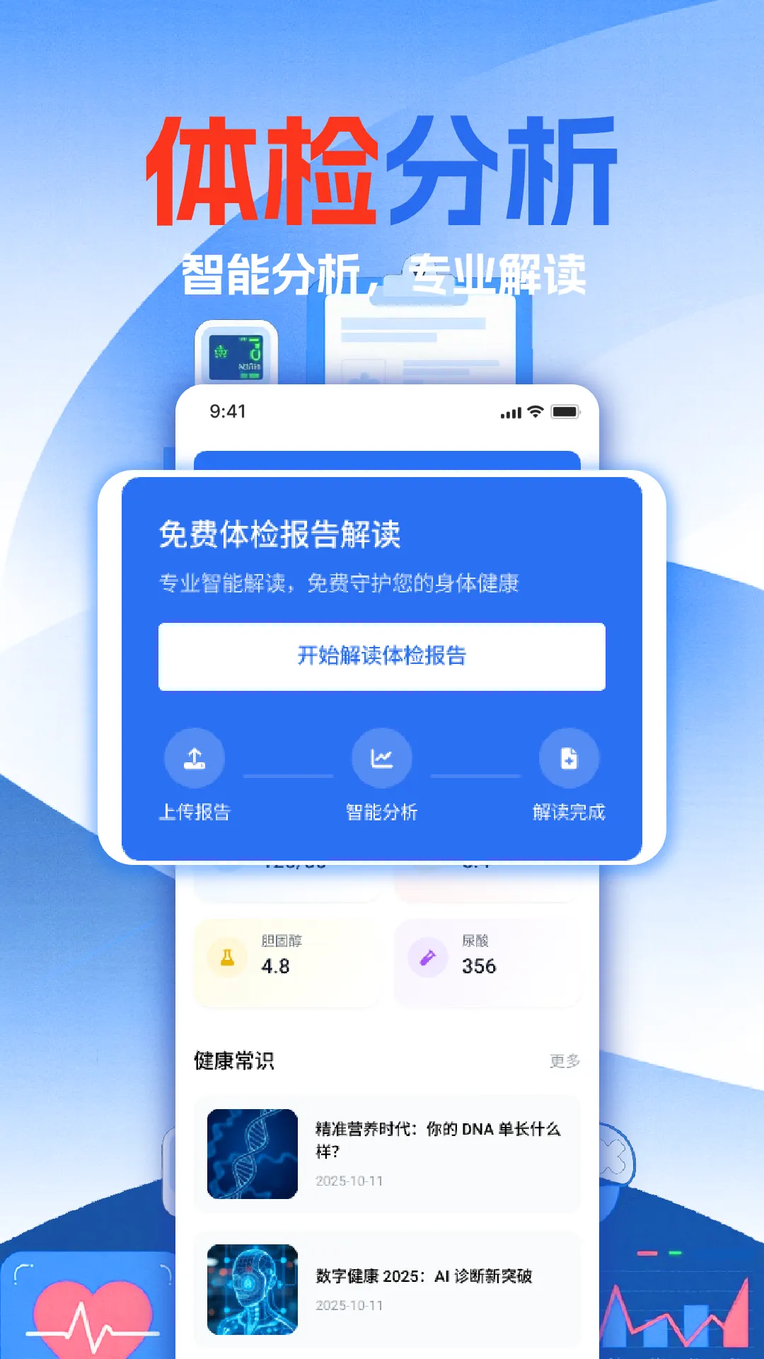 ��챨����ѷ���(��������App)v1.12 ��׿��