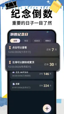����ʱ��DayM(���ڵ�������)v1.0.8 �ٷ�����