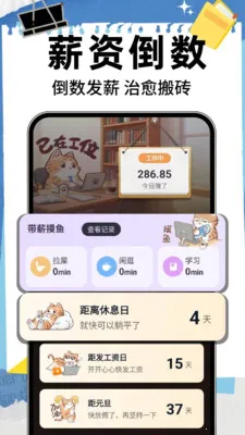 ����ʱ��DayM(���ڵ�������)v1.0.8 �ٷ�����