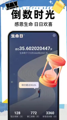 ����ʱ��DayM(���ڵ�������)v1.0.8 �ٷ�����